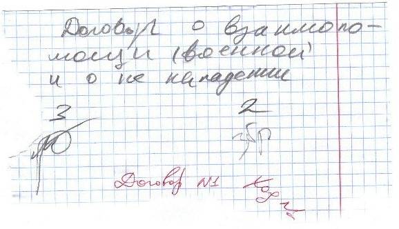 totality46dogovor1.jpg
