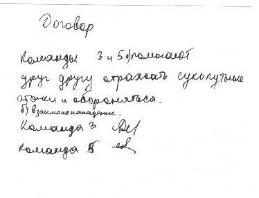 totality46dogovor10.jpg