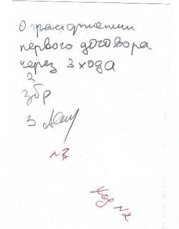 totality46dogovor3.jpg