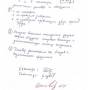 totality46dogovor5.jpg