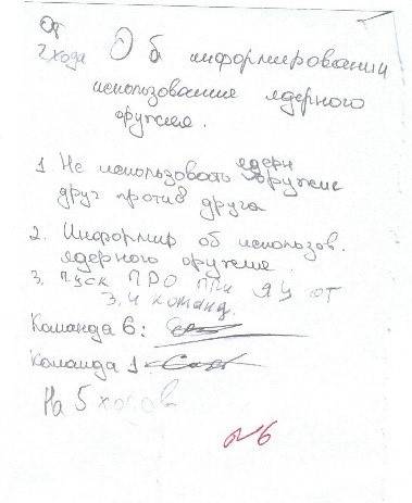 totality46dogovor6.jpg