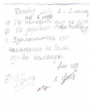 totality46dogovor7.jpg