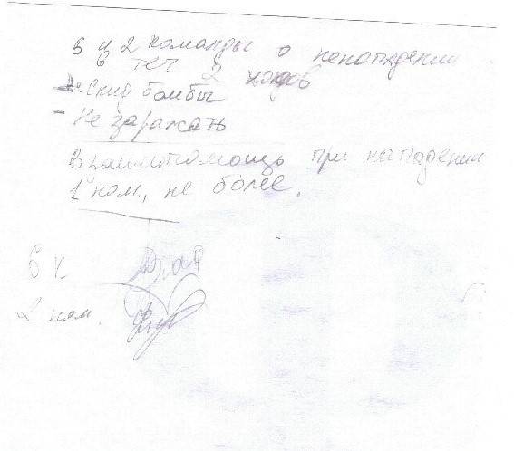 totality46dogovor8.jpg