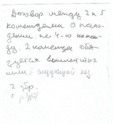 totality46dogovor9.jpg