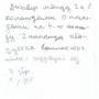 totality46dogovor9.jpg