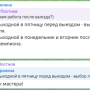 viezd_anya_otpusk.png