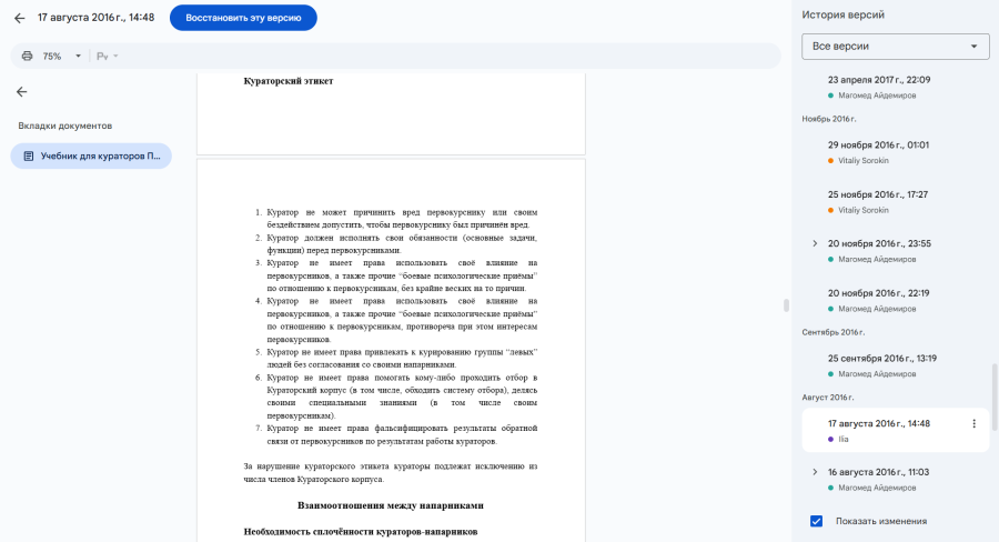 kodekskuratorov3.png
