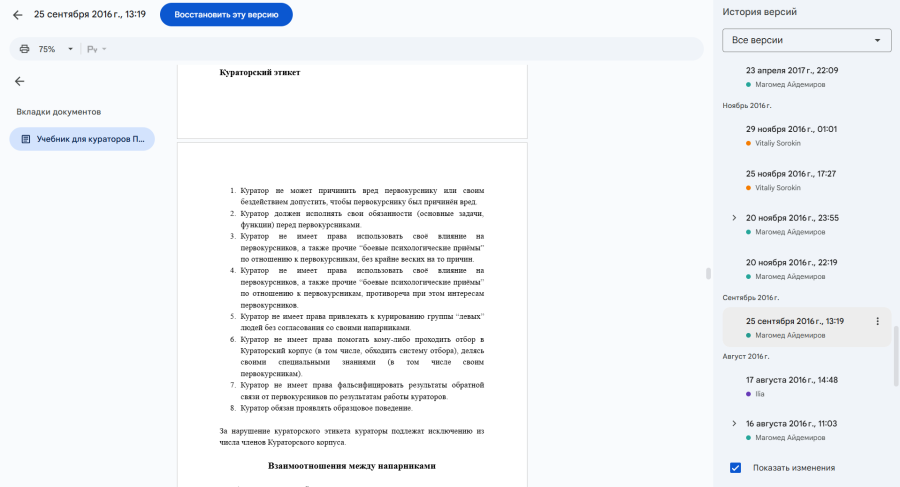 kodekskuratorov4.png