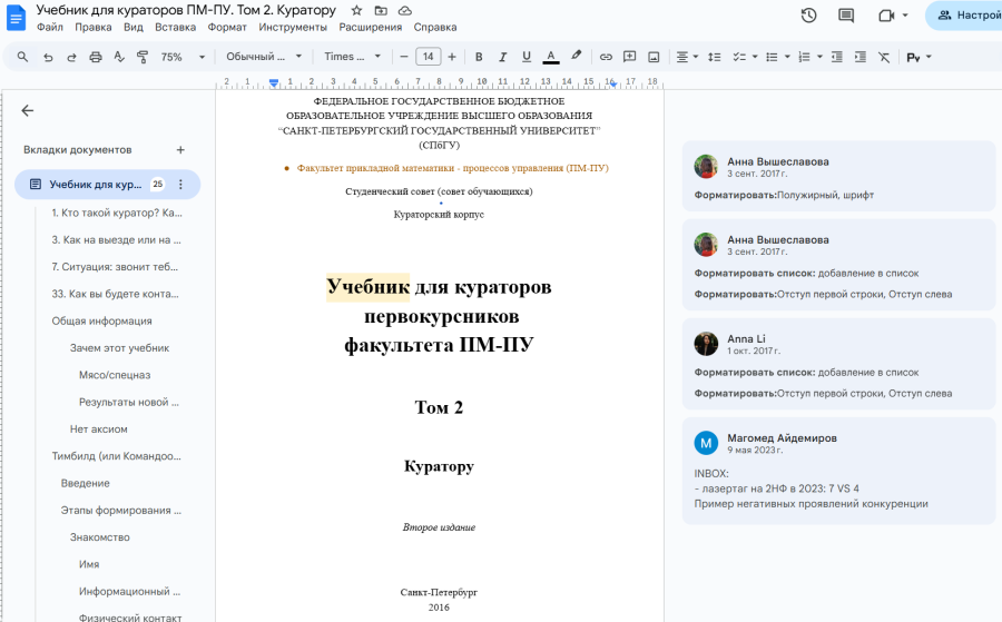 kodekskuratorov5.png