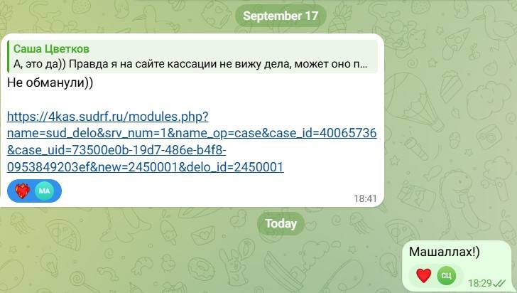 nezakonni_prigovor10.jpg