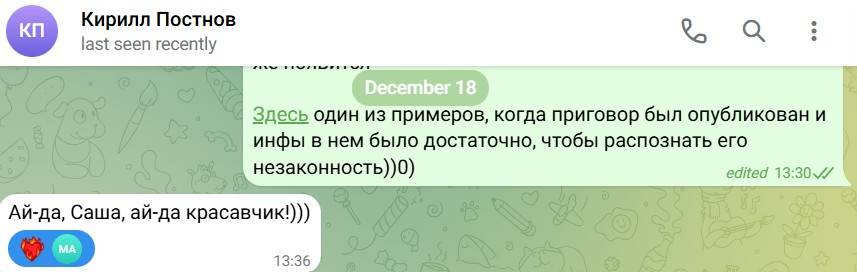 nezakonni_prigovor13.jpg