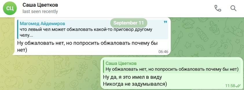 nezakonni_prigovor2.jpg