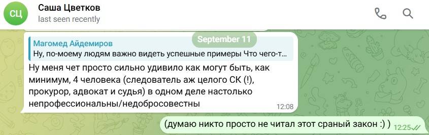 nezakonni_prigovor4.jpg