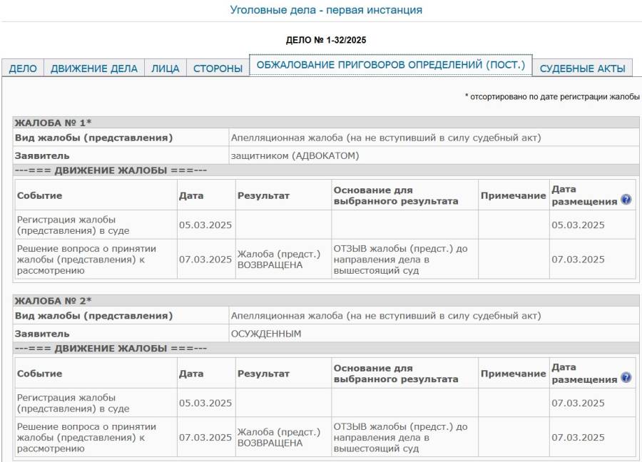 nezakonni_prigovor7.jpg