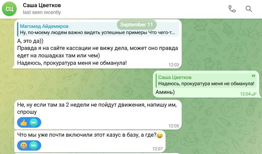 nezakonni_prigovor9.jpg