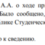 remont_12_obschagi_2016_4.png