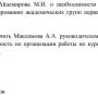 naznach_tolik_gkk_2016.jpg