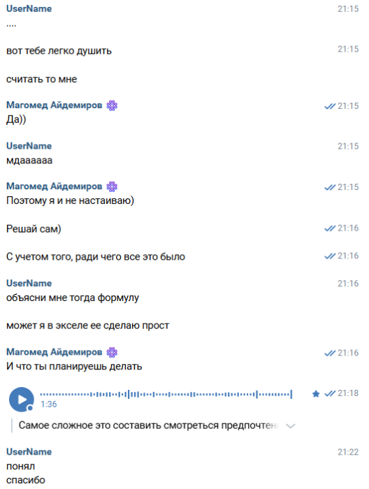 dushnit_bez_ceni_voprosa.png