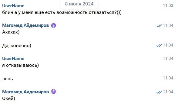 otkaz_ot_priglasheni_1.jpg