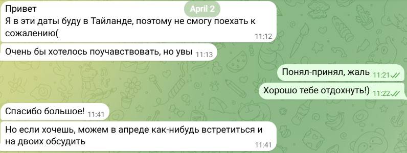 otkaz_ot_priglasheni_6.jpg
