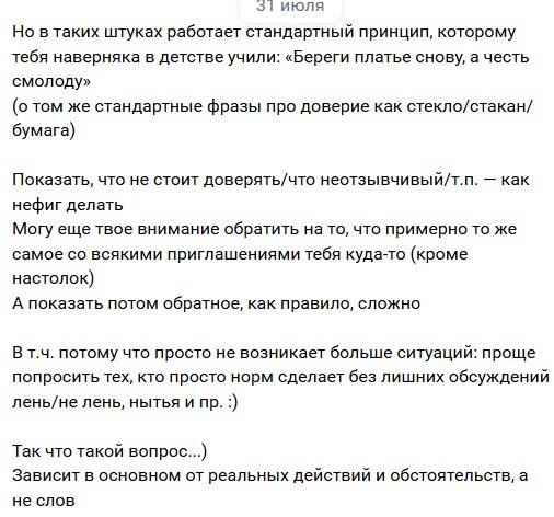 otzivchivost.jpg