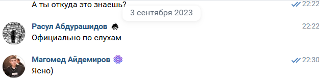 po_sluham_dolozhili1.png