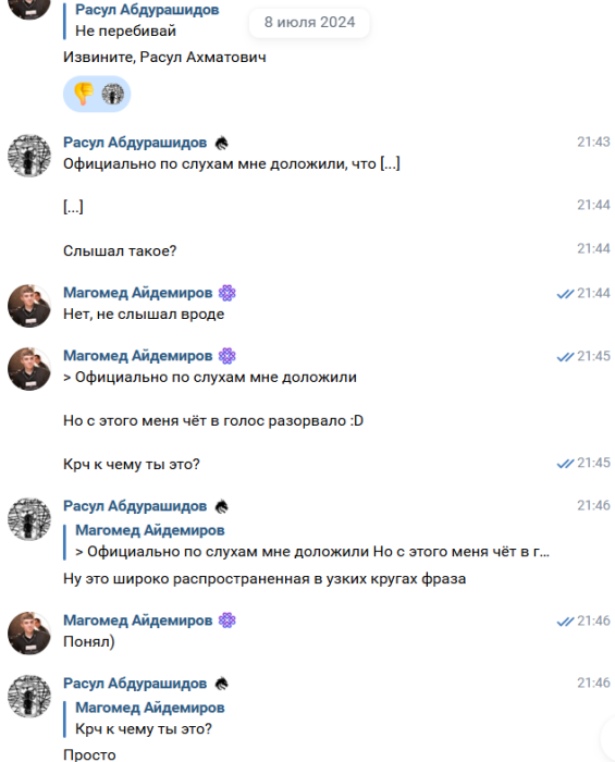 po_sluham_dolozhili2.png