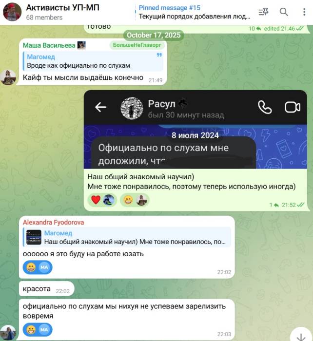 po_sluham_dolozhili3.jpg