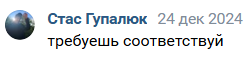 trebuesh_sootvetstvui_1.png