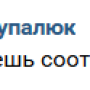 trebuesh_sootvetstvui_1.png