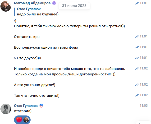 otmazki16.png