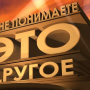 otmazki5.png