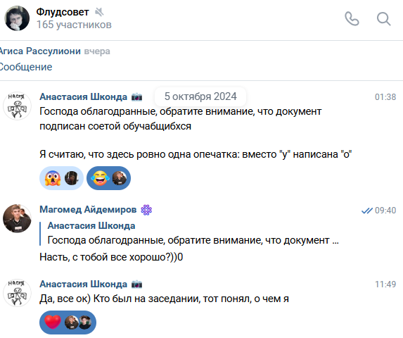 blagodranost_perepiska1.png