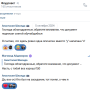 blagodranost_perepiska1.png