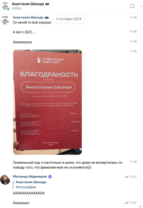 blagodranost_perepiska2.png