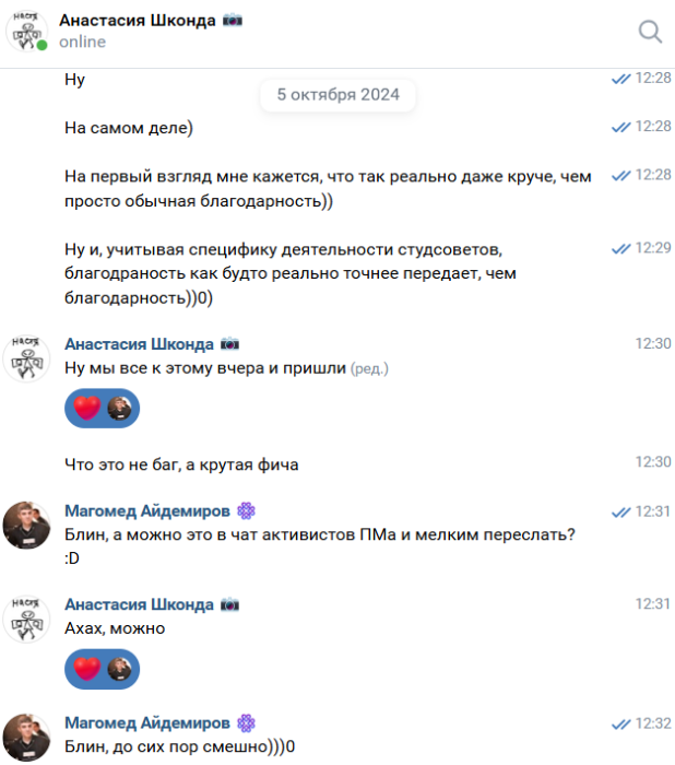 blagodranost_perepiska3.png
