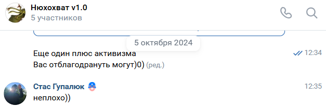 blagodranost_perepiska4.png