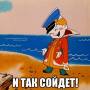 i_tak_soidet.jpg
