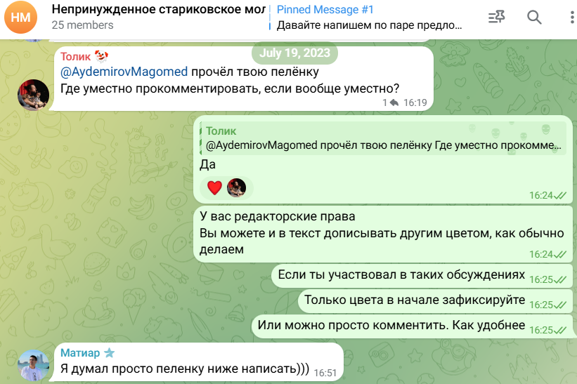 pelenki_tozhe_chitaut_12.png